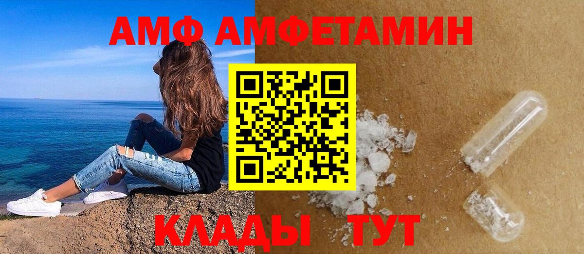 Amphetamine  Амфетамин  Партизанск  Вход с VPN  Amphetamine 97% 