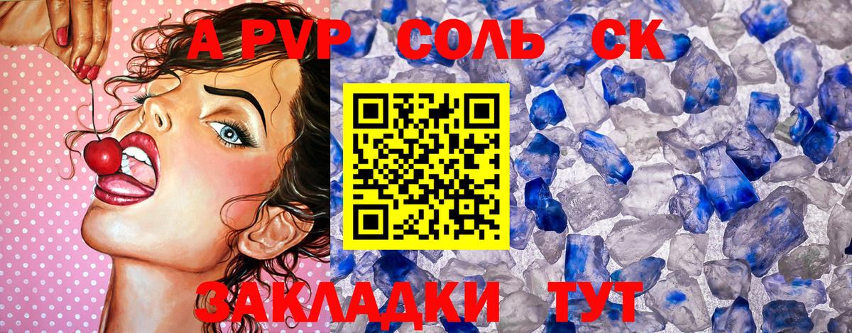 Alfa_PVP мука Партизанск