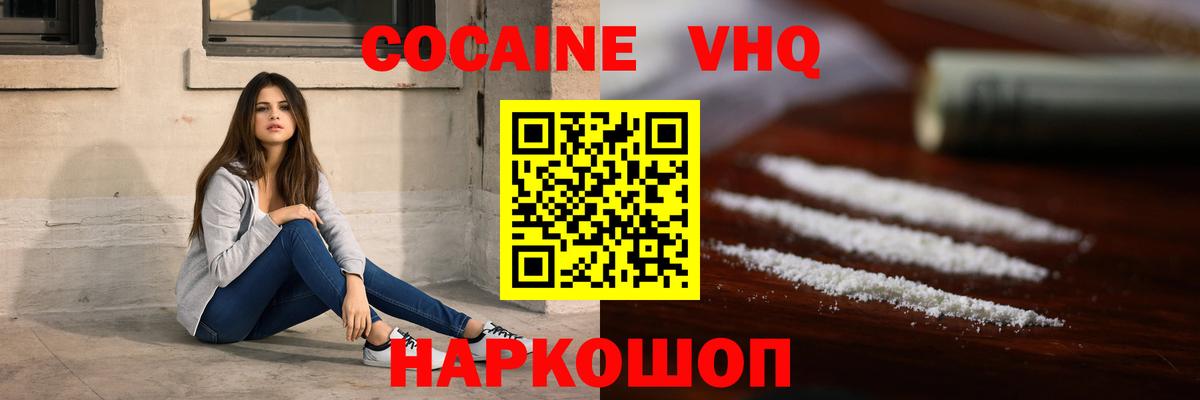 КОКАИН 99% Партизанск