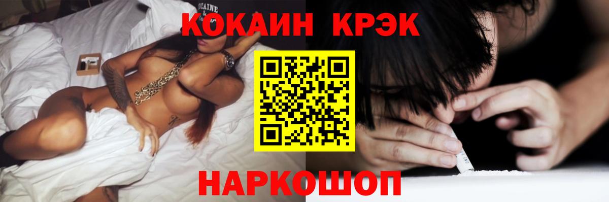 Партизанск  Cocaine  Вход с VPN  Cocaine Columbia  Cocaine 97% 