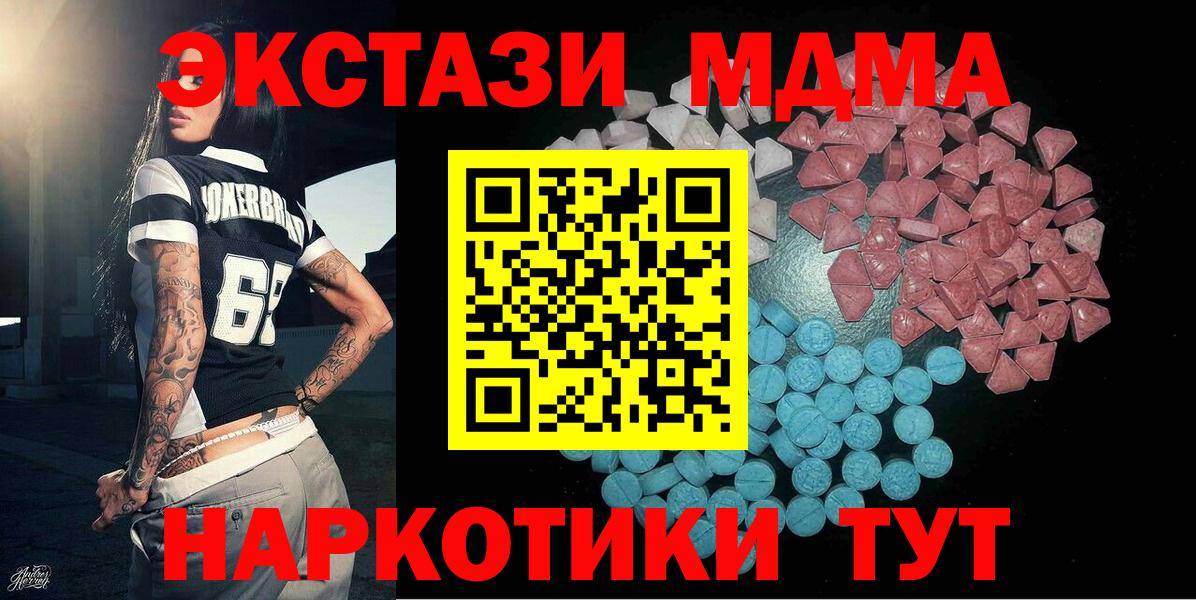Экстази таблы Партизанск