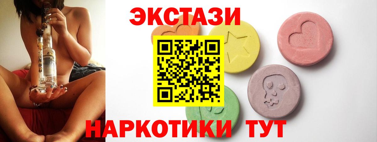 Экстази  Ecstasy louis Vuitton  Вход с VPN  Партизанск 