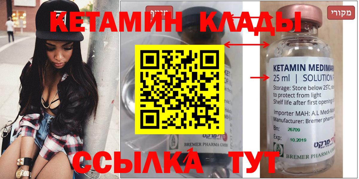 Партизанск  маркетплейс Telegram  Кетамин ketamine  Вход с VPN  КЕТАМИН ketamine 