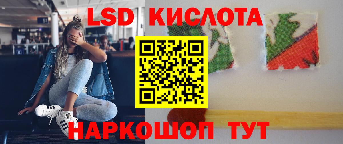 Лсд 25 экстази кислота  Вход с VPN  Партизанск  ЛСД экстази кислота 