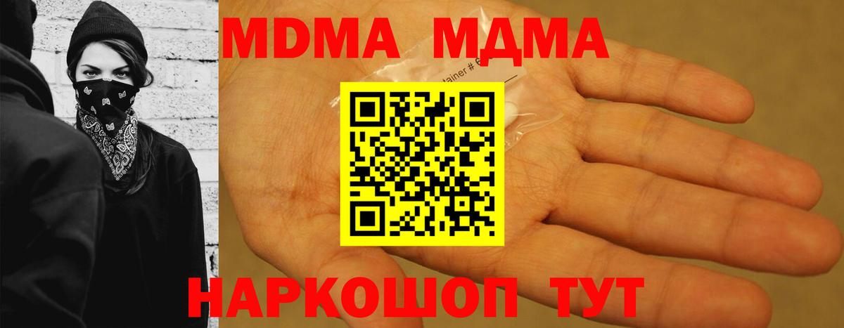MDMA VHQ  МДМА crystal  Партизанск  Вход с VPN 