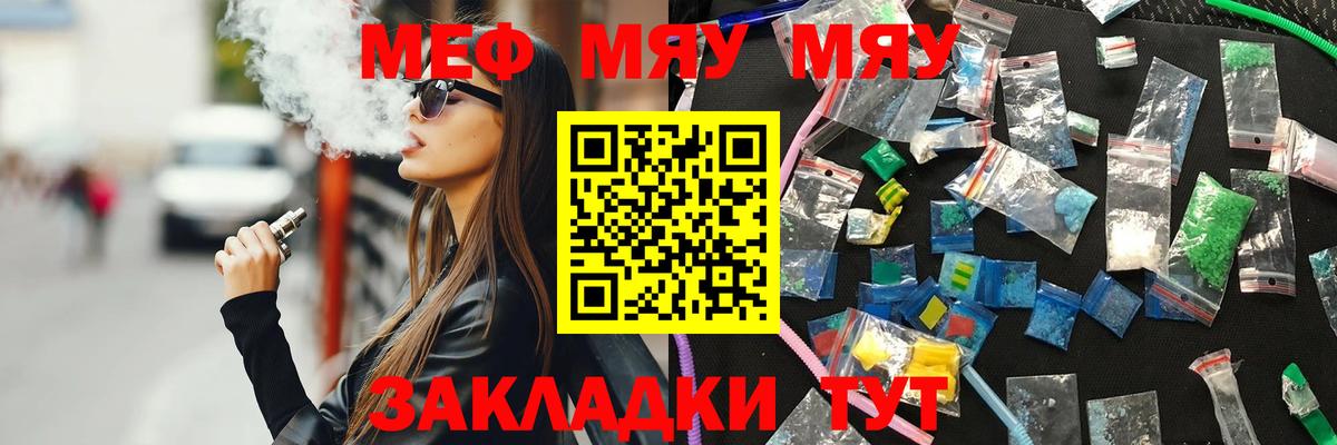 МЕФ мука Партизанск