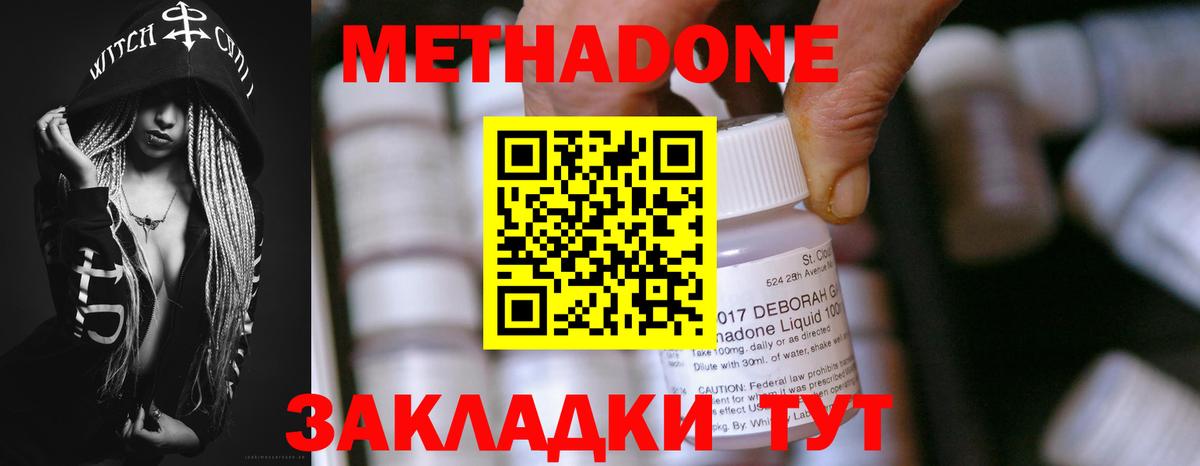 МЕТАДОН VHQ  Вход с VPN  Партизанск    маркетплейс  МЕТАДОН methadone 