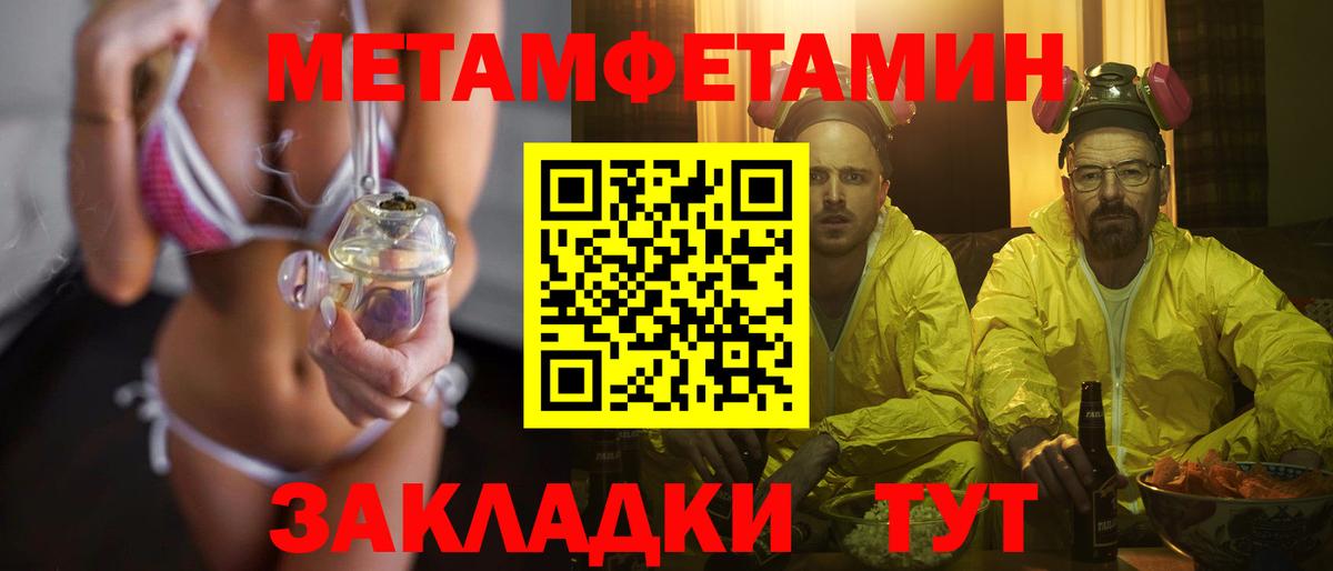 МЕТАМФЕТАМИН Декстрометамфетамин 99.9% Партизанск