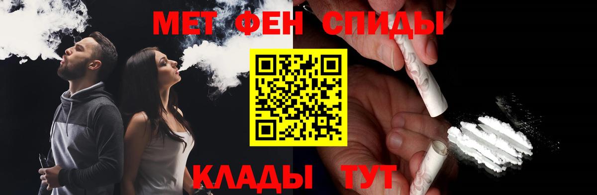 Первитин  Первитин кристалл  Вход с VPN  Партизанск 