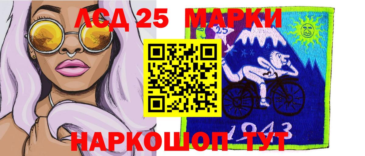 Марки N-bome 1,5мг  Наркотические марки  Партизанск  Вход с VPN 
